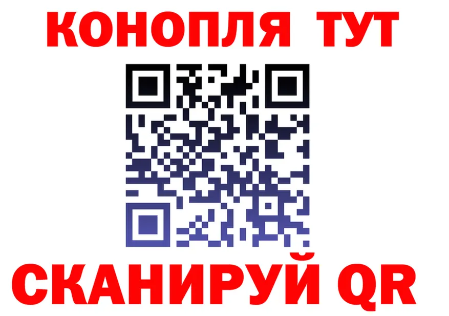Конопля план зеркало это кракен Томилино