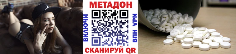 Метадон methadone  Томилино 