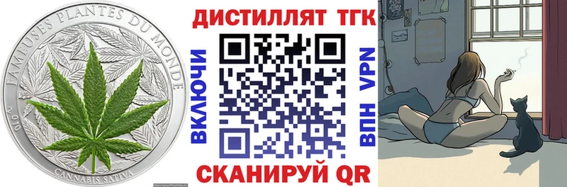 цена наркотик Томилино Дистиллят ТГК жижа